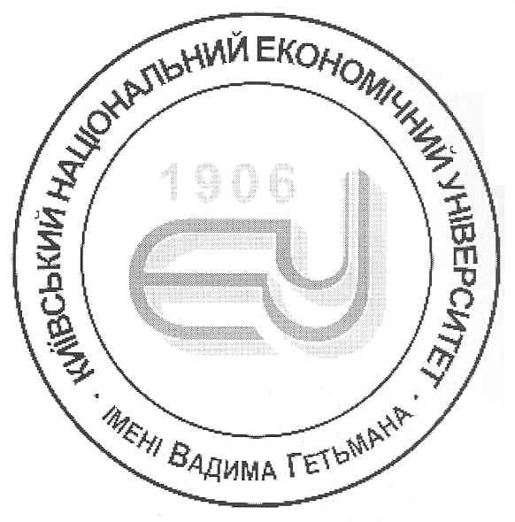 київський національний економічний університет імені вадима гетьмана