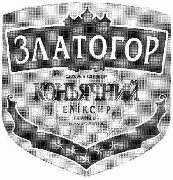 златогор коньячний еліксир витриманий настоянка