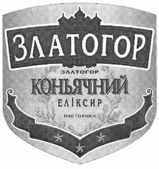 златогор коньячний еліксир настоянка