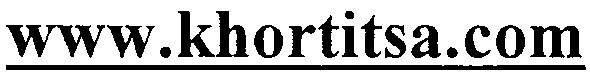 www.khortitsa.com