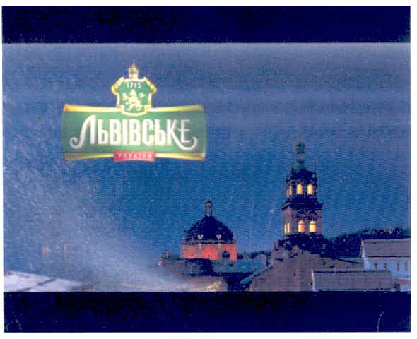 львівське