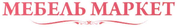 мебель маркет
