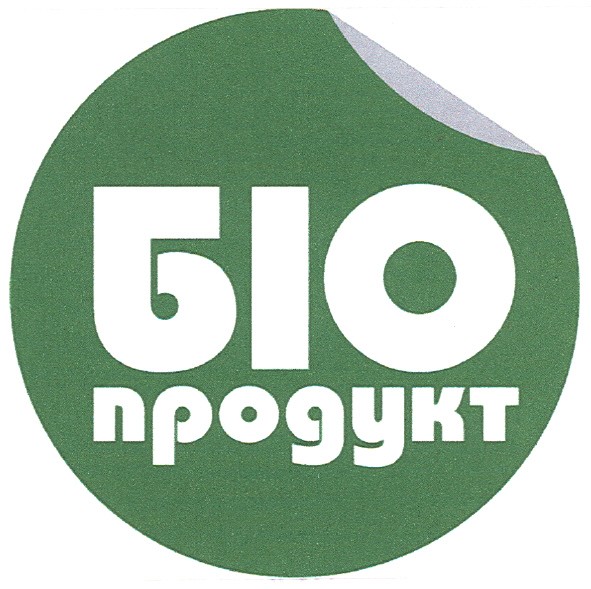 біо продукт