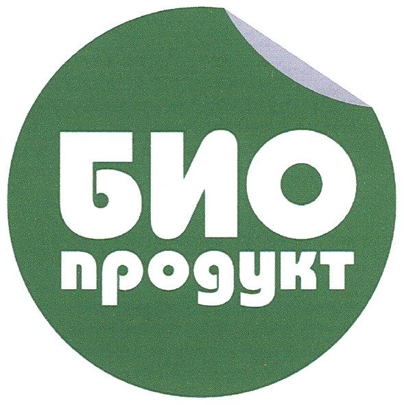 био продукт