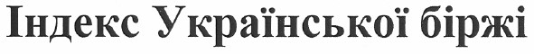 індекс української біржі