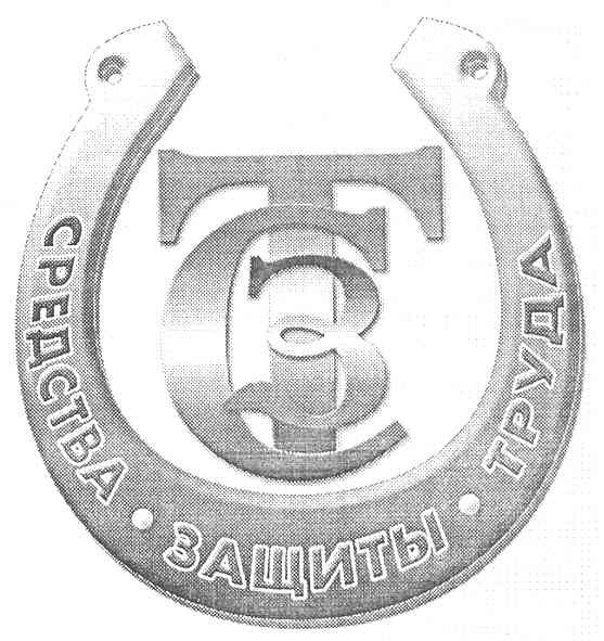 средства защиты труда