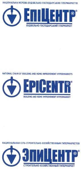 national chain of building and home improvement hypermarkets