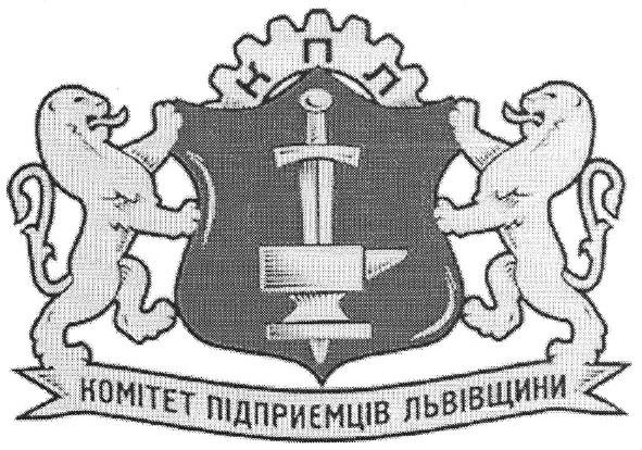 комітет підприємців львівщини