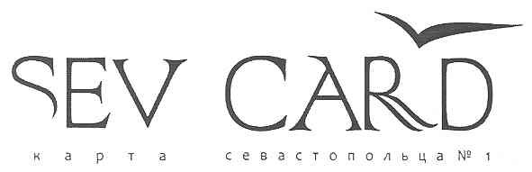 карта севастопольца №1