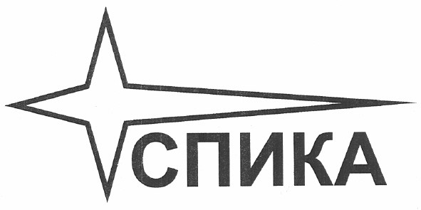 спика