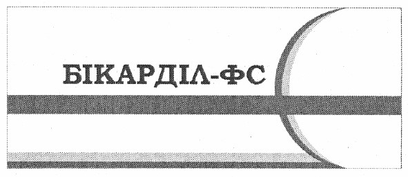 бікарділ-фс