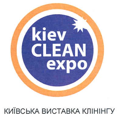 київська виставка клінінгу