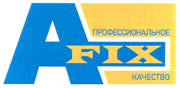 профессиональное afix качество