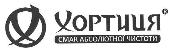 хортиця смак абсолютної чистоти