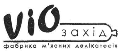 vio захід фабрика м`ясних делікатесів
