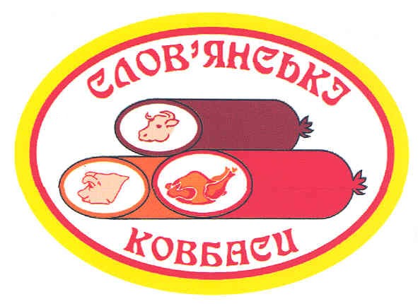 слов`янські ковбаси