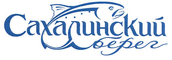 сахалинский берег
