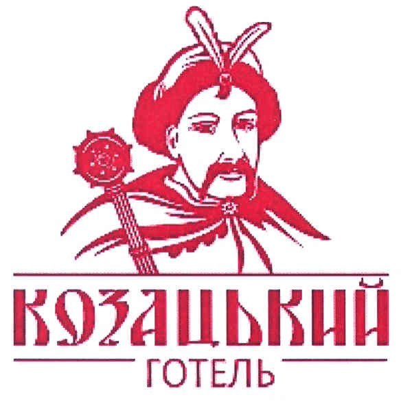 козацький готель