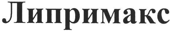 липримакс