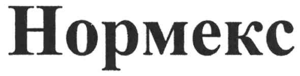 нормекс