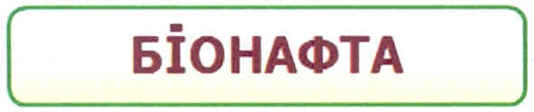 біонафта