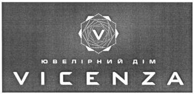 ювелірний дім vicenza