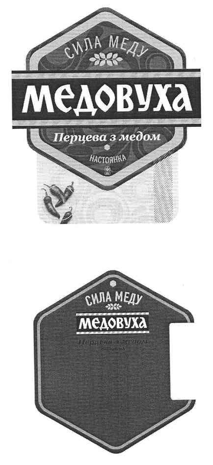 медовуха перцева з медом настоянка