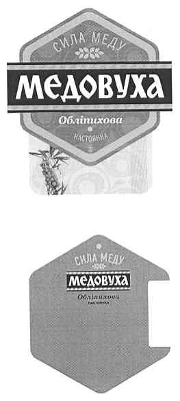 медовуха обліпихова настоянка