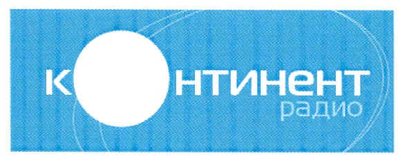 континент радио