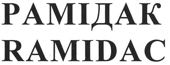 ramidac