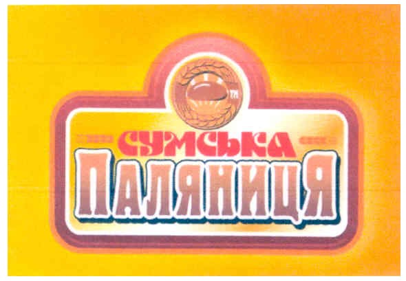 тм сумська паляниця