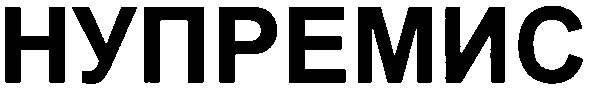 нупремис