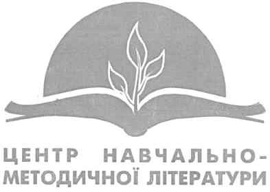 центр навчально-методичної літератури