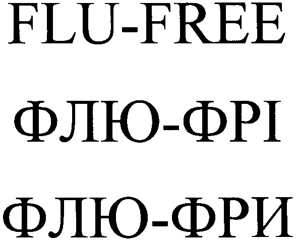 flu-free