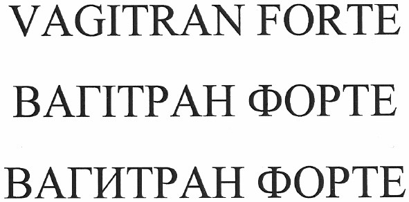вагітран форте
