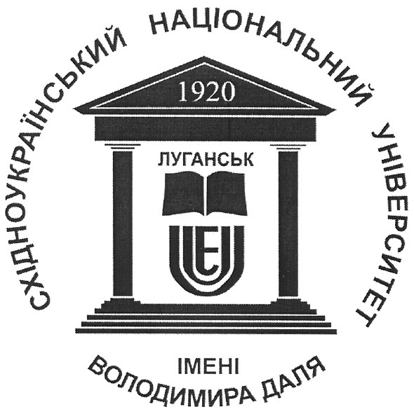 східноукраїнський національний університет імені володимира даля