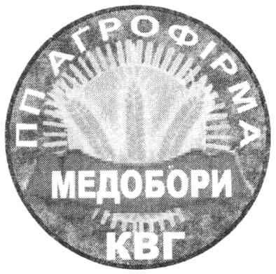 пп агрофірма медобори квг