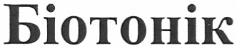 біотонік