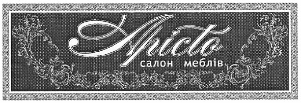 салон меблів