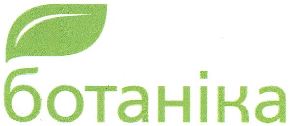 ботаніка