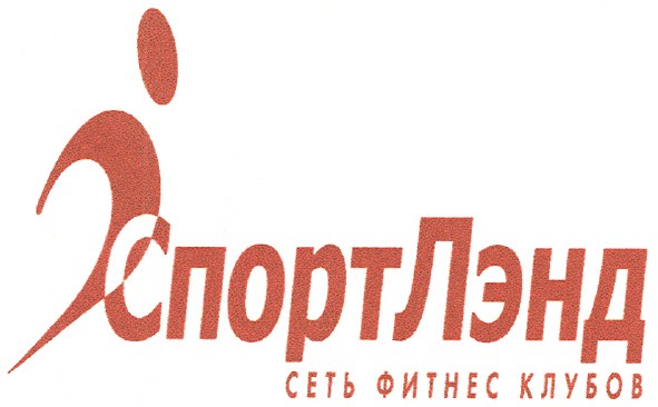 спортлэнд сеть фитнес клубов