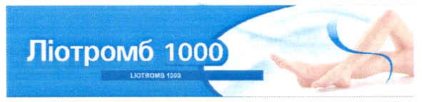 ліотромб 1000