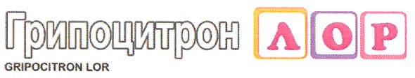 gripocitron lor