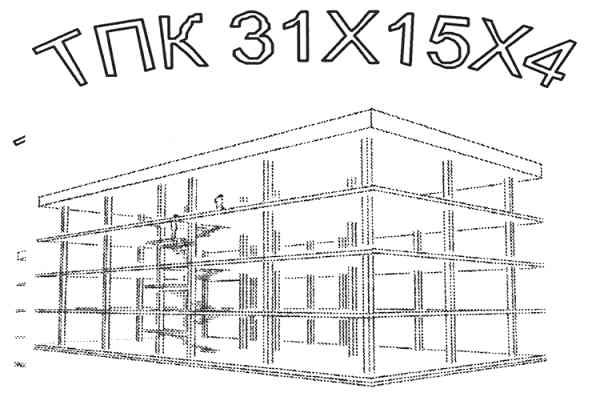 тпк 31х15х4