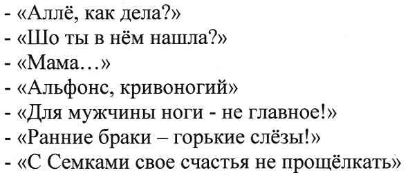 - с семками свое счастья не прощёлкать