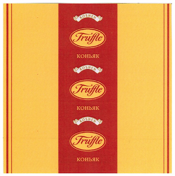 truffle коньяк