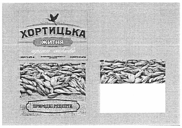хортицька житня природні рецепти