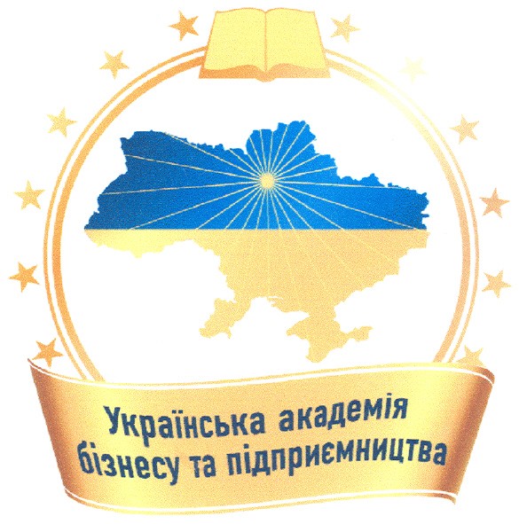українська академія бізнесу та підприємництва