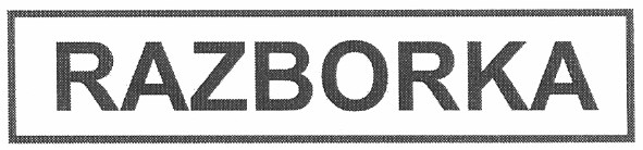 razborka