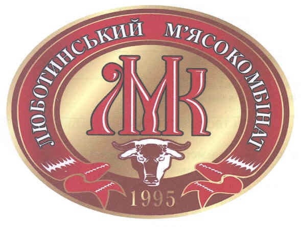 люботинський м`ясокомбінат